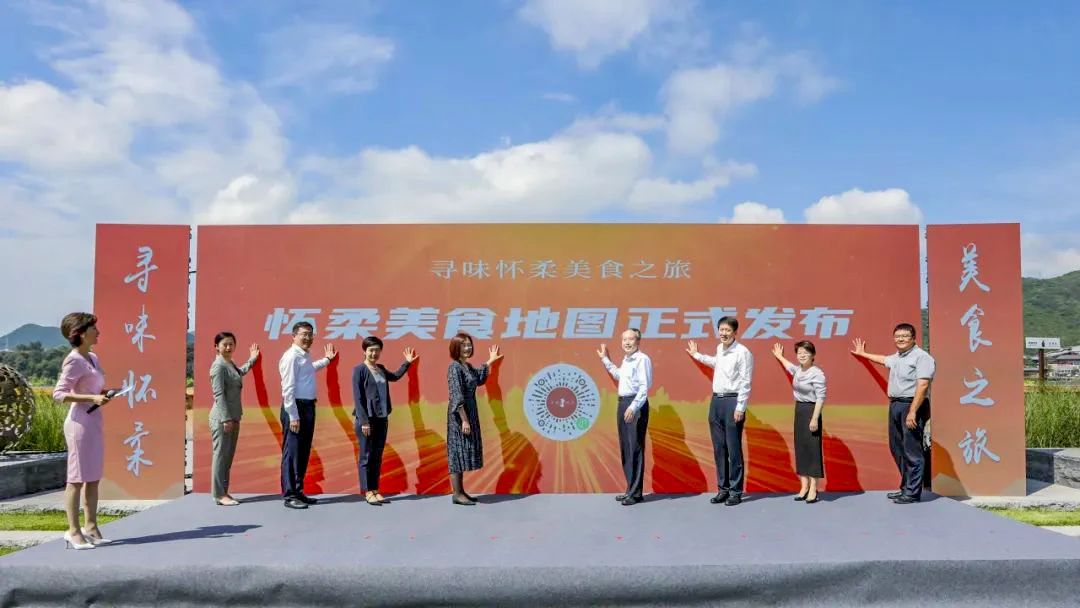 【尋味懷柔，美食之旅】一場(chǎng)味蕾的盛宴，等你來(lái)品鑒！ title=