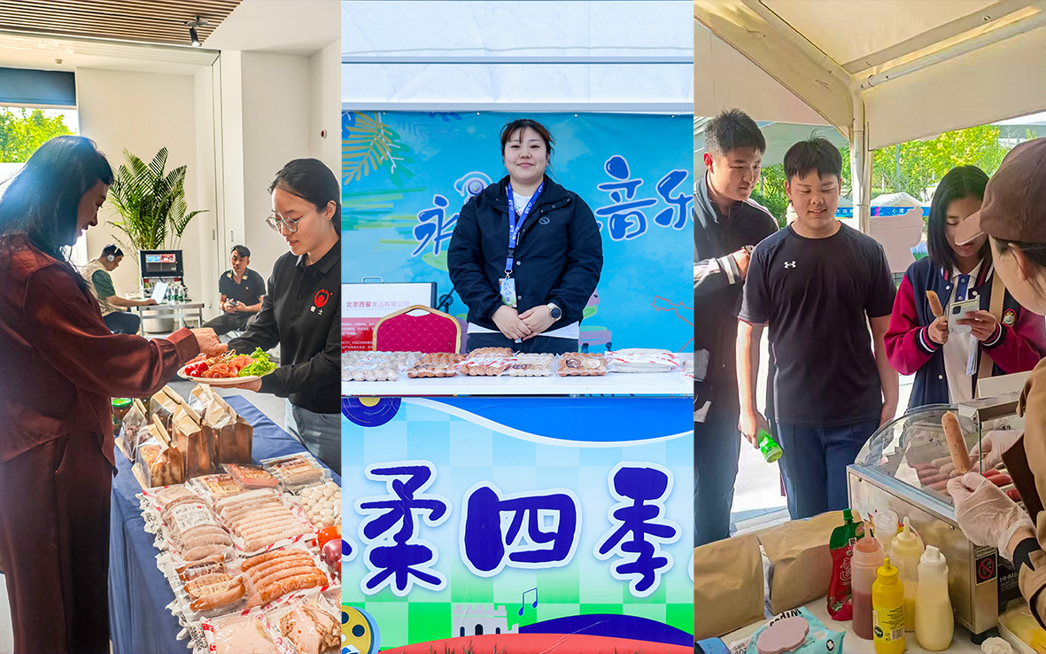 【北京西餐】亮相懷柔三大盛會