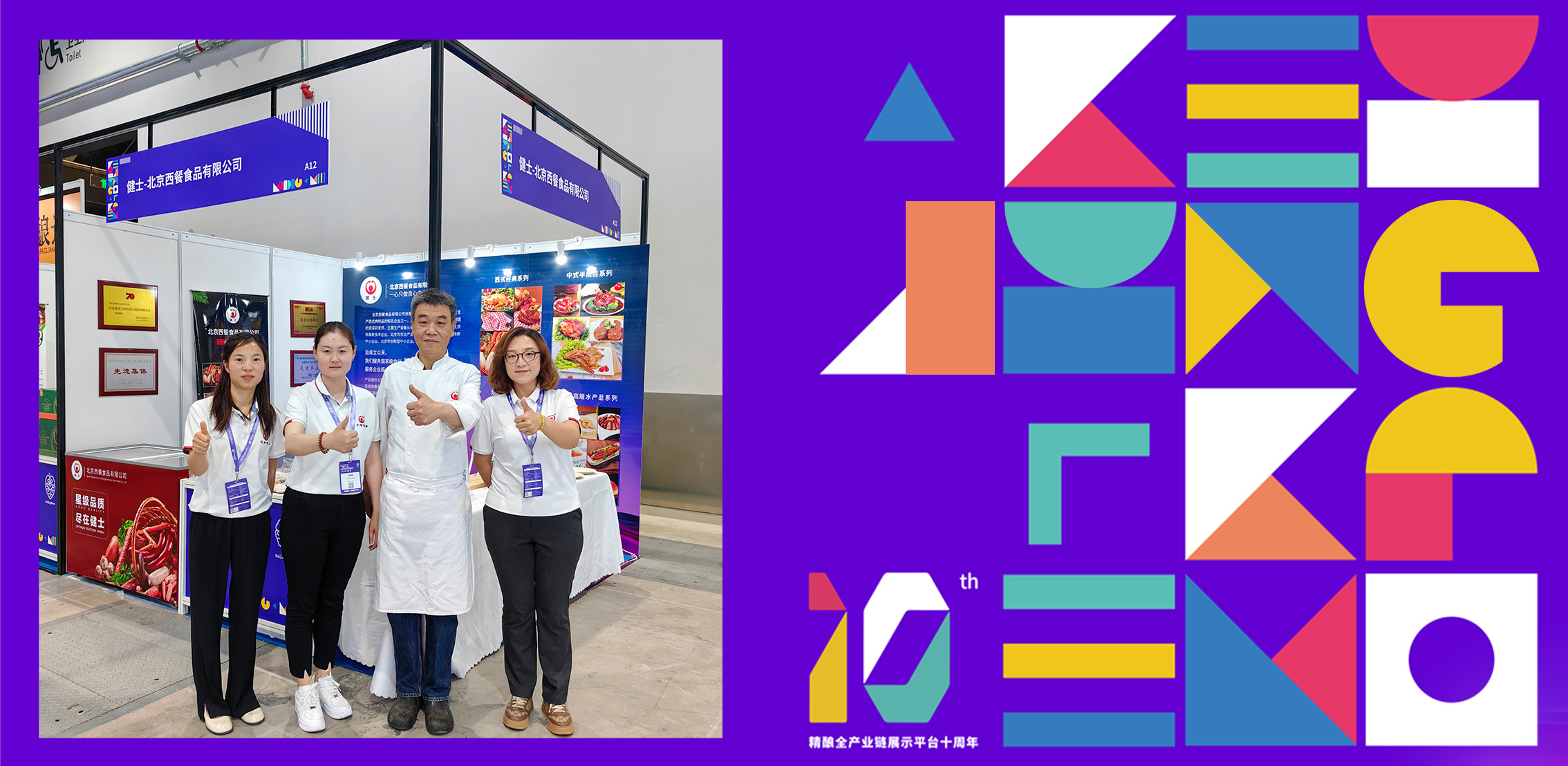 健士＆北京精釀啤酒展，一場肉與酒的狂歡盛宴圓滿落幕