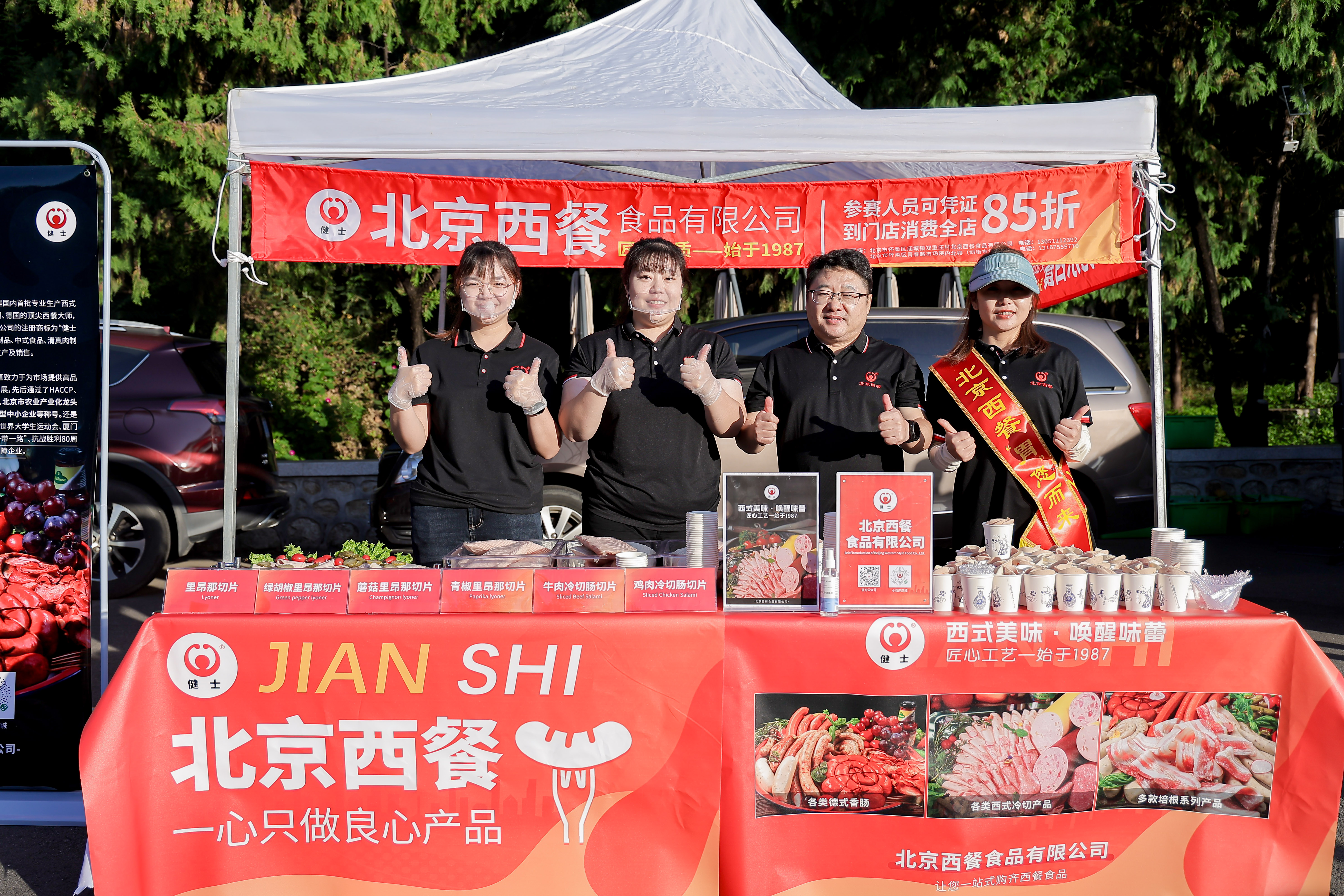 助力熱血征程！北京西餐圓滿完成懷柔長城馬拉松供給點(diǎn)服務(wù)任務(wù) title=